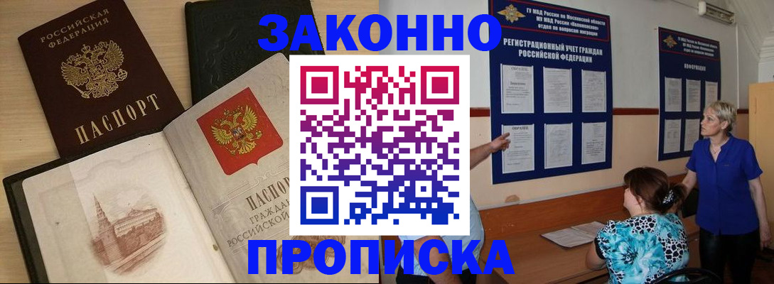 прописка иностранных граждан в Ирбите