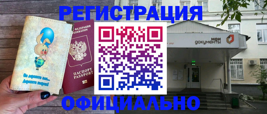 временная регистрация в квартире в Ирбите