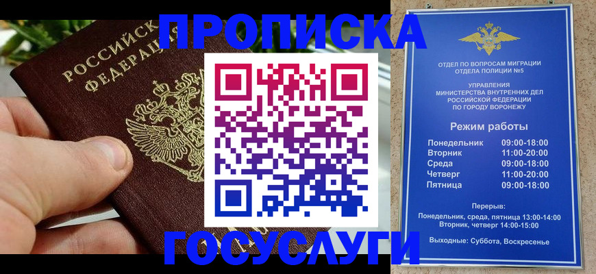 временная регистрация для школы в Ирбите