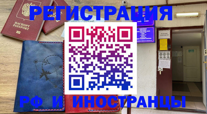 временная регистрация 2025 в Ирбите