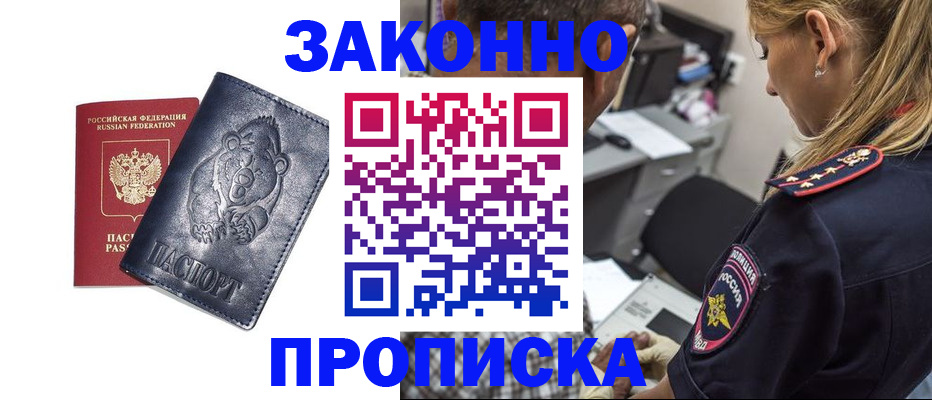 временная регистрация для всех в Ирбите