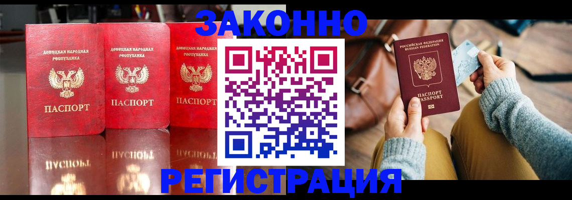 прописка в Ирбите