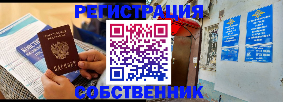 прописка законно в Ирбите